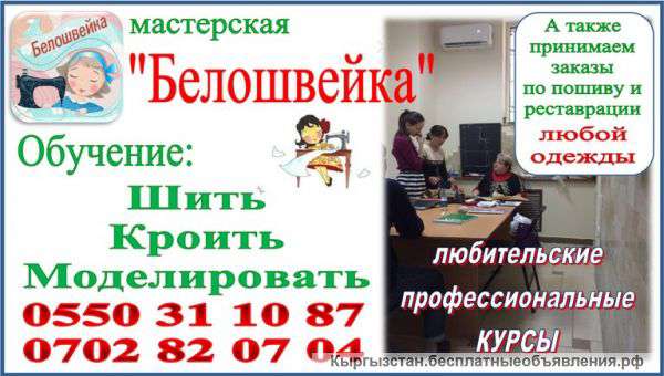 Обучаем шить,кроить,моделировать