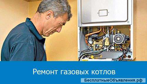 Ремонт домашнего газового оборудования в Белгороде