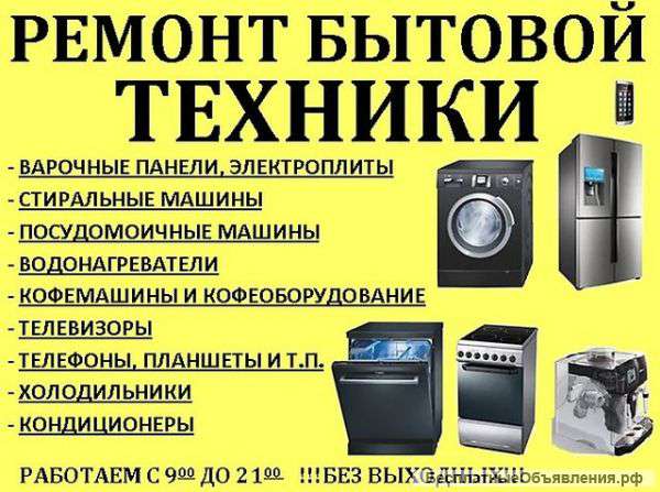 Ремонт компьютерной техники