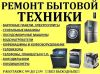 Ремонт компьютерной техники
