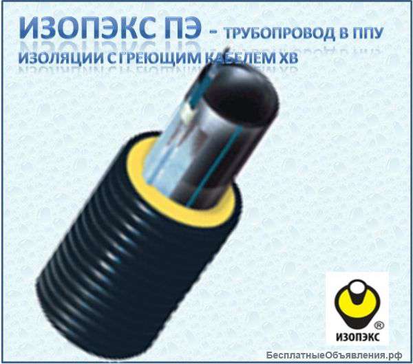 Трубы Изопэкс пэ хв, гибкие трубы пэ-100 в ппу