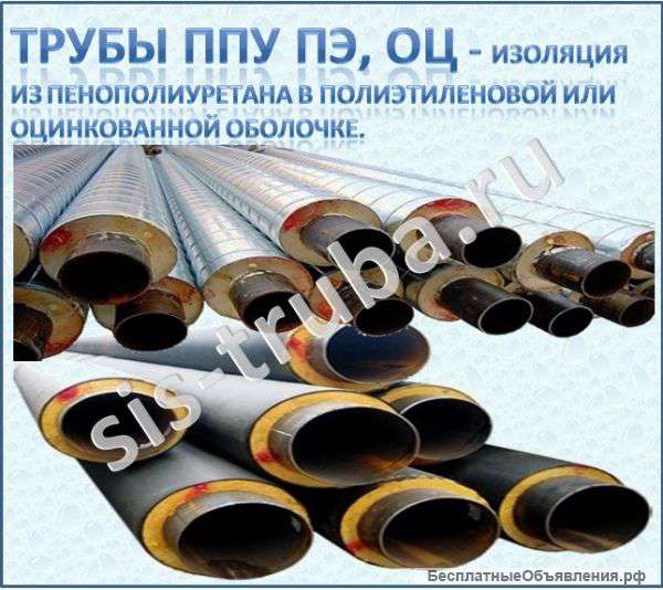 Труба ППУ