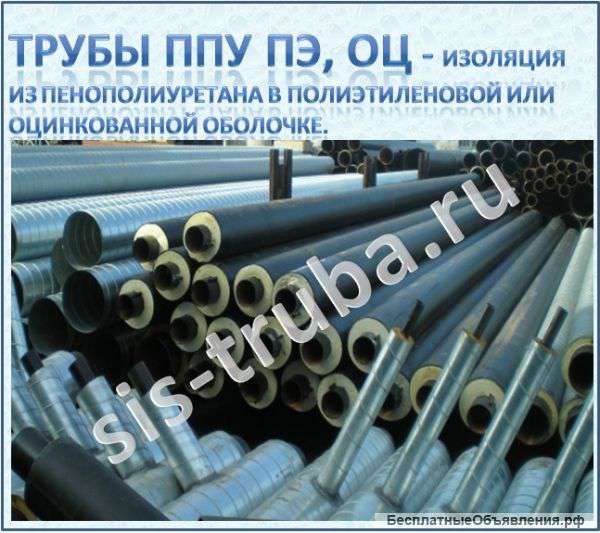 Труба ППУ-О изоляция