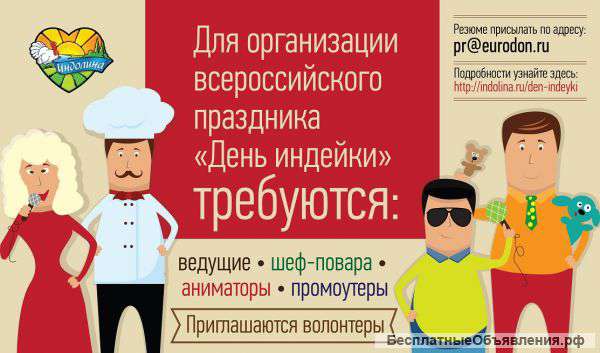 Ведущий  для мероприятия в ТЦ