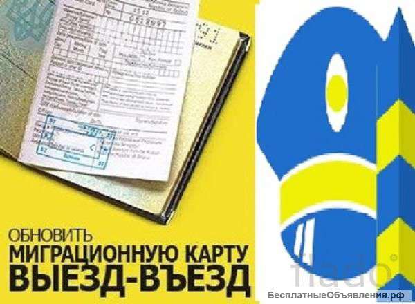 Восстановление миграционной