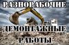 Разнорабочие имеющие строй-специальности,грузчики