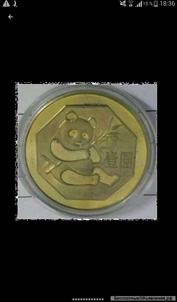 Куплю дорого старые китайские монеты