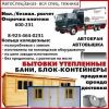 Аренда / заказать / вызвать любую спец технику, грузоперевозки