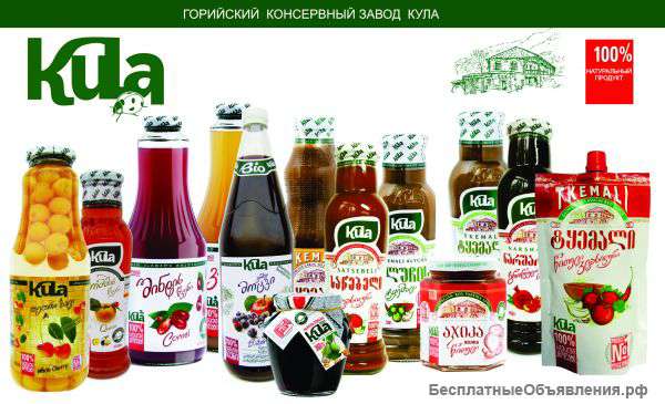 Компания «Национальные продукты», импортер грузинских продуктов питания и официальный представитель