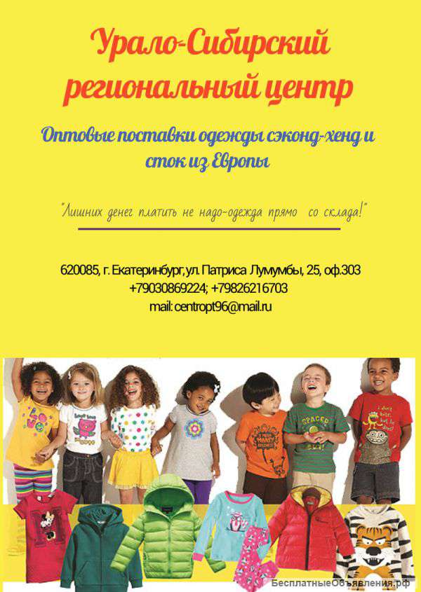 Оптовые поставки одежды секонд-хенд
