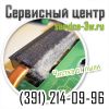 Чистка ноутбука от пыли. Сервисный центр 3W.