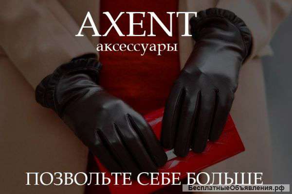 Сеть магазинов головных уборов AXENT