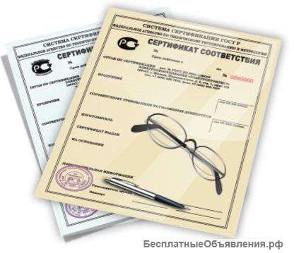 Добровольная и обязательная сертификация