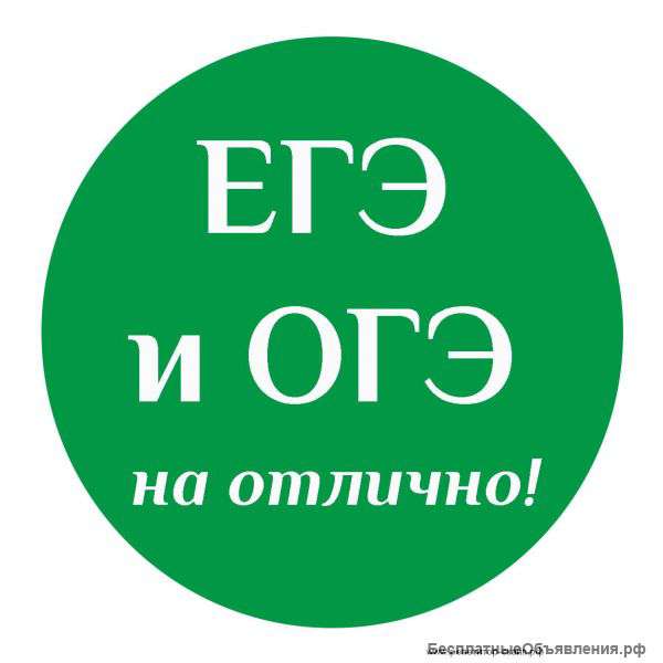 Репетитор по математике, физике, информатике