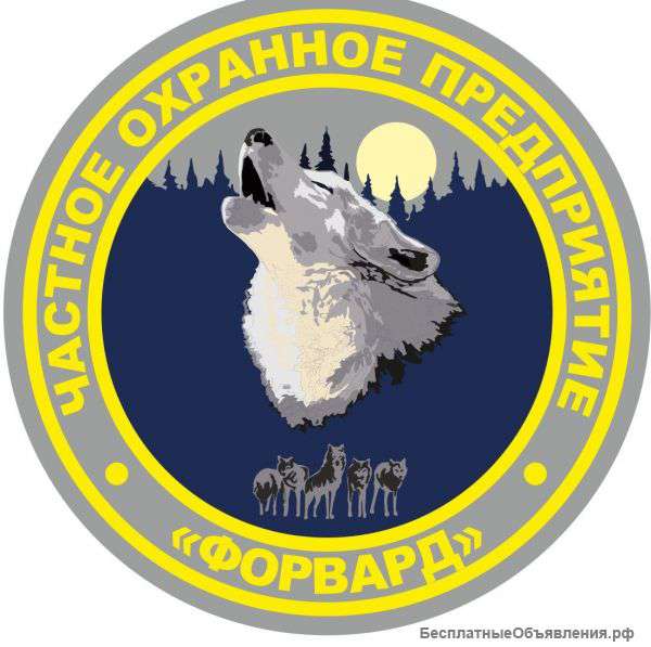 Требуется охранник