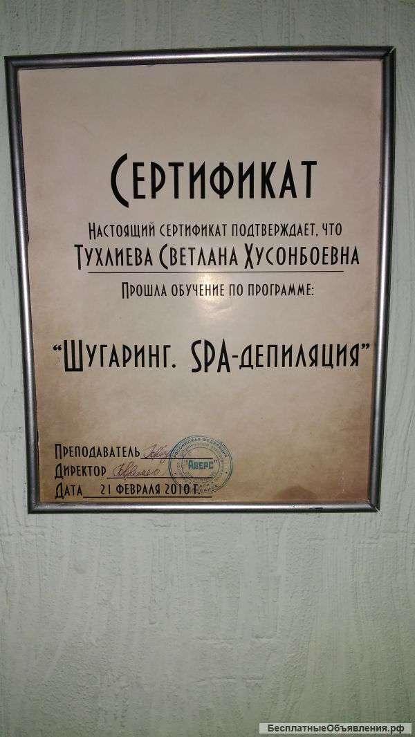 Восковая депиляция (Биоэпиляция)