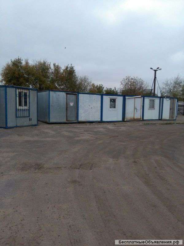 Бытовки б/у