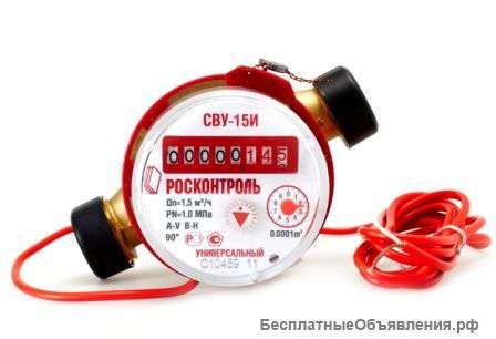 Счетчики Воды и Циркуляционные Насосы