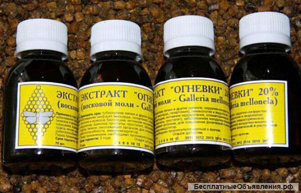 Экстракт восковой моли