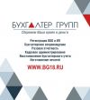 Помощник Бухгалтера Москва
