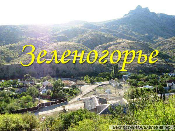 Земельный участок в живописном уголке Крыма