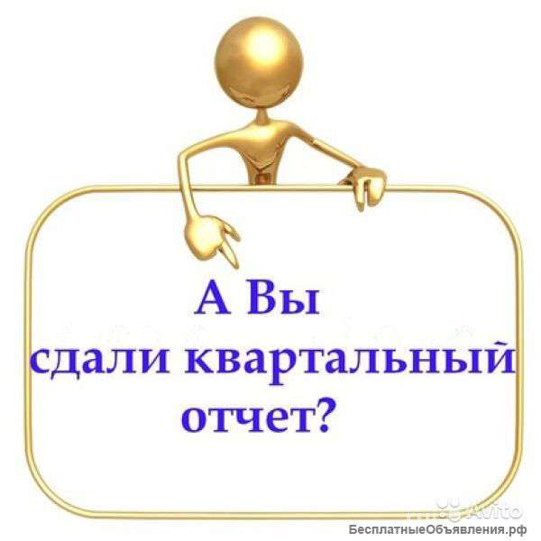 Сдать нулевую отчетность