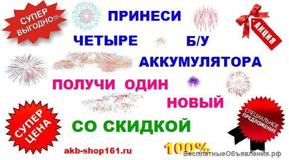 Аккумуляторы на все виды авто