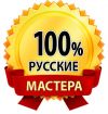 Ремонт квартир, ванных, санузлов под ключ