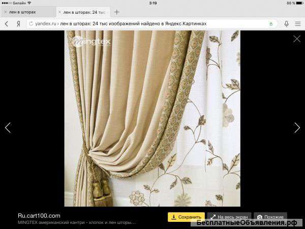 Шторы, карнизы, рулонки