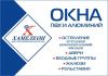 Пластиковые окна от завода "Хамелеон"