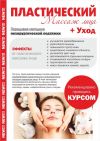 Омолаживающий массаж. Скульптурный массажлица