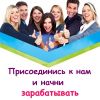 Консультант интернет-магазина
