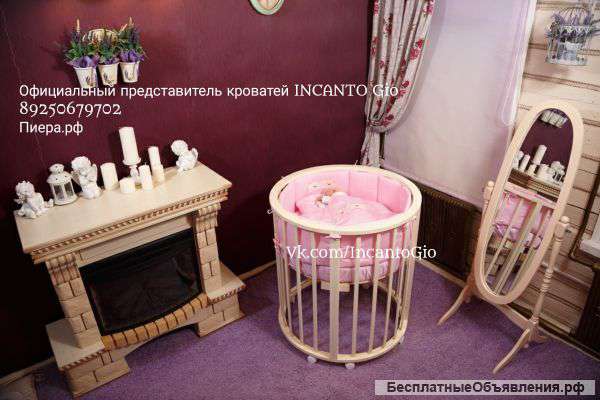 Кроватка INCANTO Gio 3в1 новые