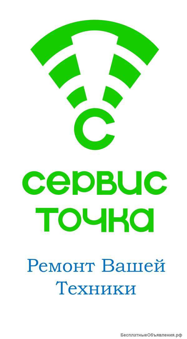 Ремонт телефонов «Сервис точка»