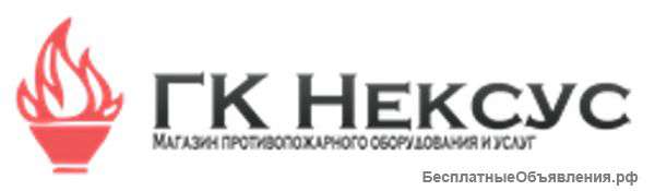 ГК "Нексус"- Противопожарная безопасность