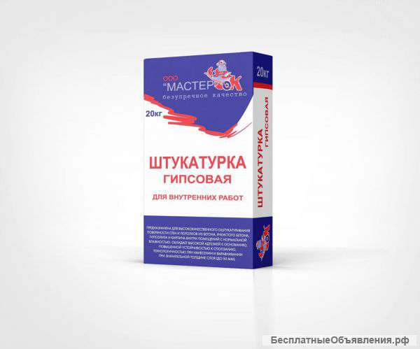 Штукатурка Гипсовая 20кг белая Мастерок