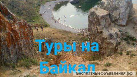 Осенний тур по Байкалу и Тункинской долине