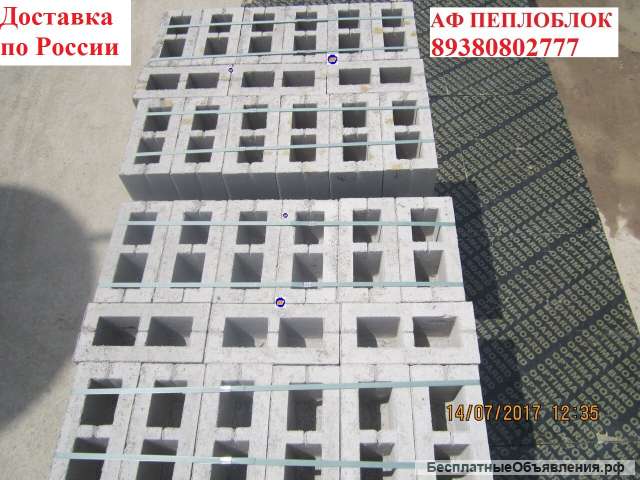 Пеплоблок доставка в Ессентуки, Ставрополь, Майкоп и по России | АФ Групп