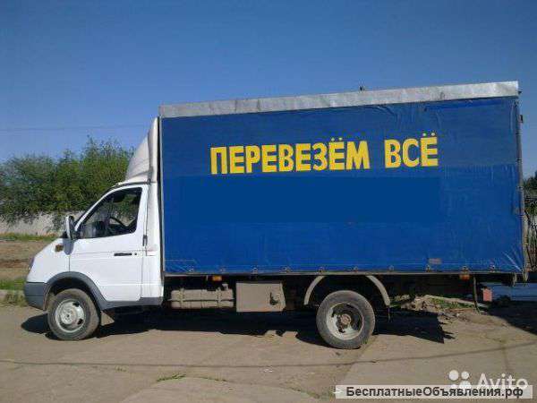 Грузоперевозки