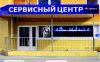 Ремонт стиральных машин, посудомоечных, СВЧ печей, ЖК ТВ и пр