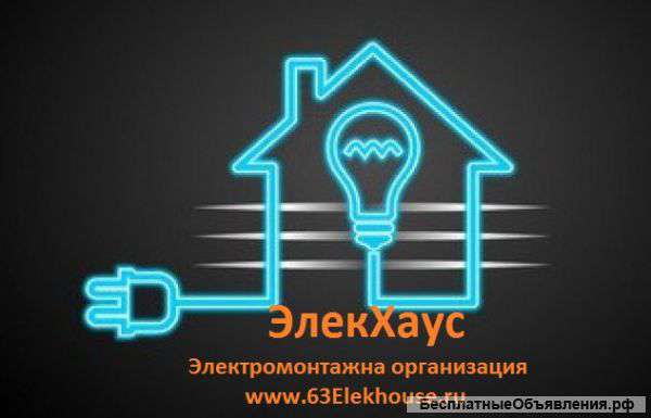 Услуги электрика