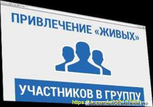 Продвижение / раскрутка (сообществ, групп) Вконтакте - ВК