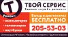 Ремонт компьютеров,ноутбуков,телевизоров