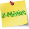 Декларация 3ндфл, Возврат ндфл, Удаленно — по всей России