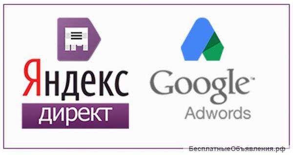 Продвижение в контекстной рекламе