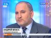 Финансовый омбудсмен Андрей Власс Ассоциация Антиколлекторов России