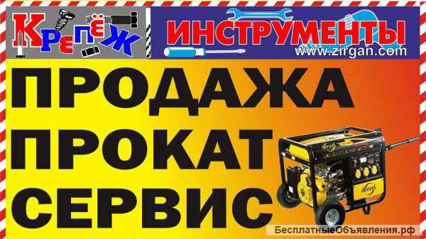 Строительный инструмент и оборудование более 1000 наименований