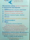 ИЗО, рисование для детей и взрослых м. Проспект мира