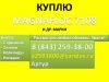 Покупаем коагулянты, флокулянты