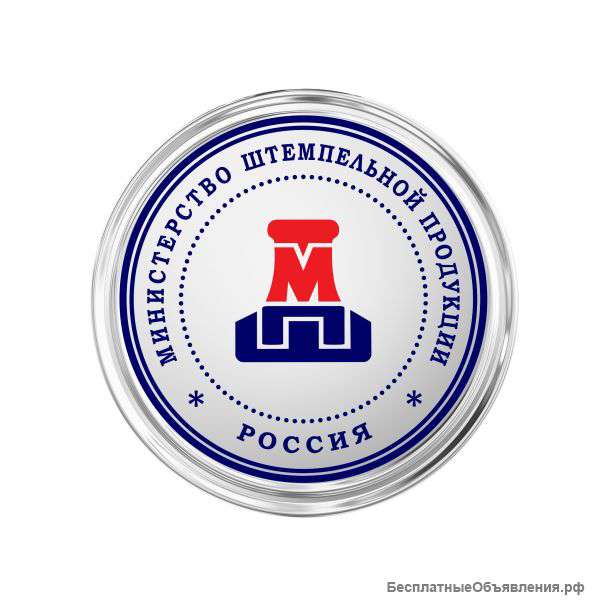 Изготовление печатей за час в Нижнем Новгороде